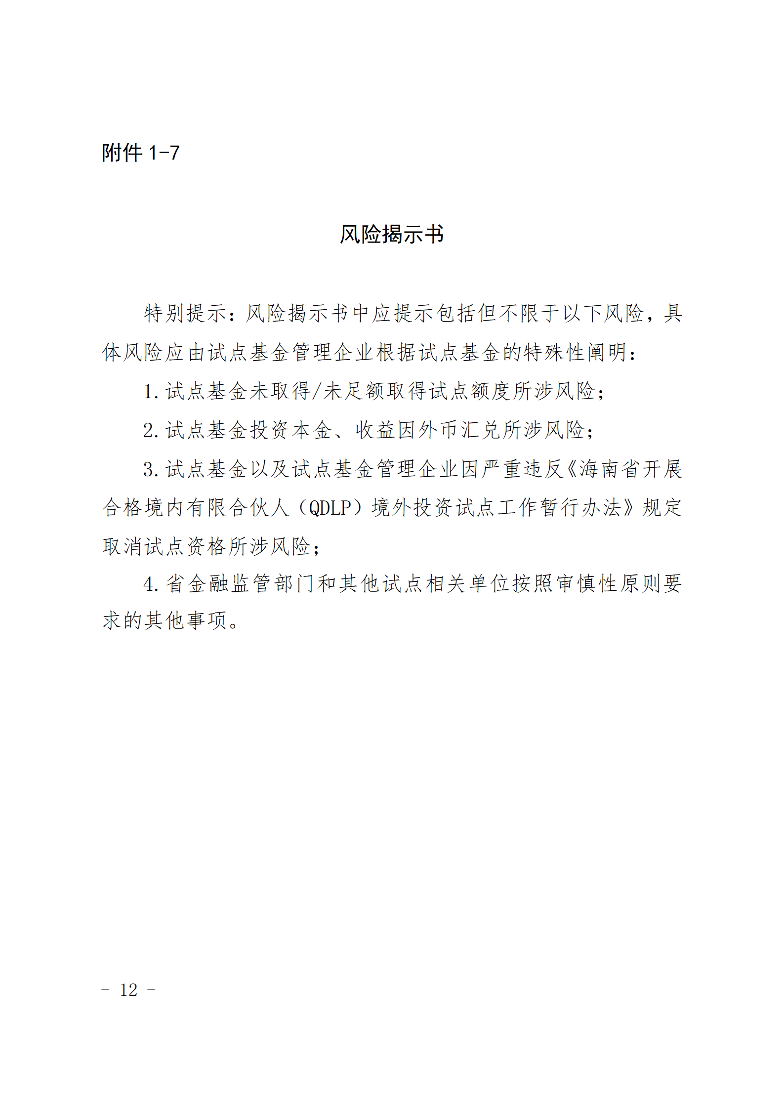 图片12.png