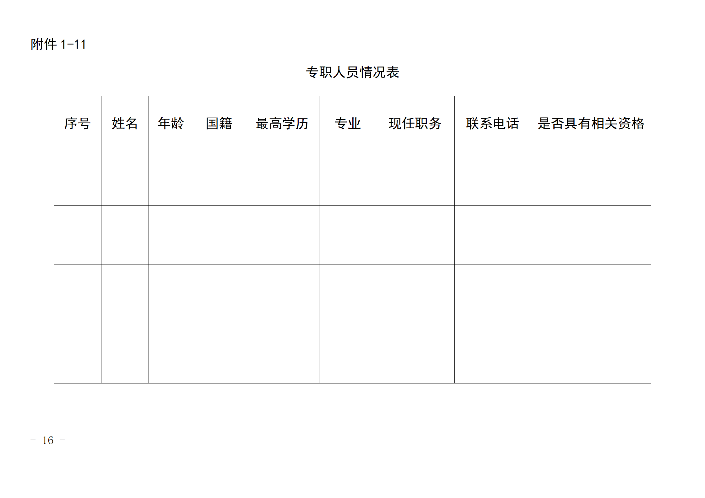 图片16.png